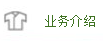 事業内容